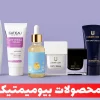 کرم بیومیمتیک برای چی خوبه؟