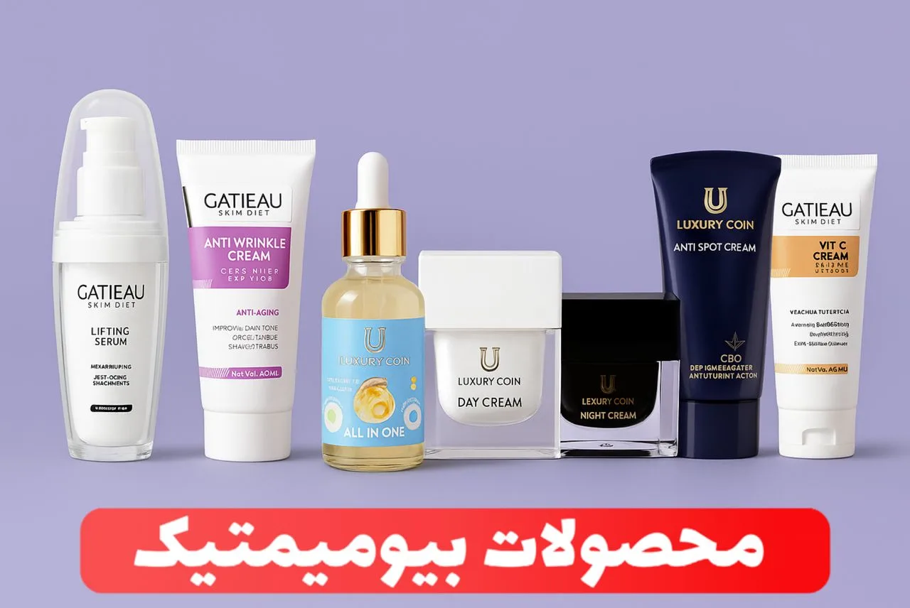کرم بیومیمتیک برای چی خوبه؟